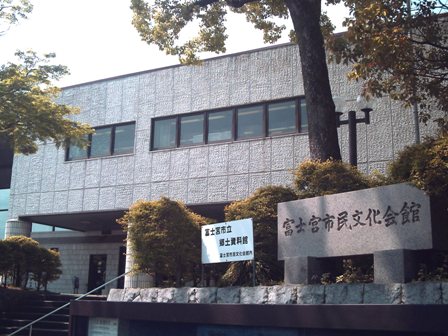 市民文化会館