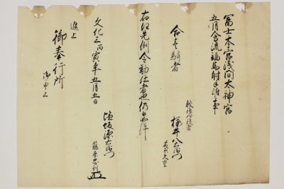 古文書画像