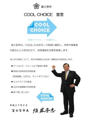 宣言書