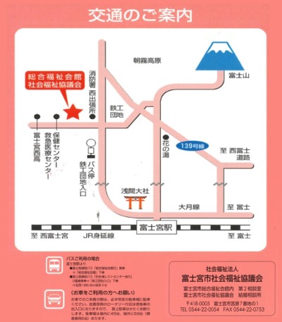 交通案内