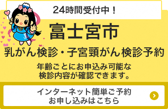 ウェブ予約サイトへのリンク