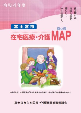 令和4年度 在宅医療・介護マップ 　表紙