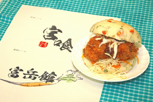 画像－宮喰(みゃっく)バーガー