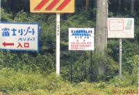 北山4区1町内角木沢・赤焼の事業写真3