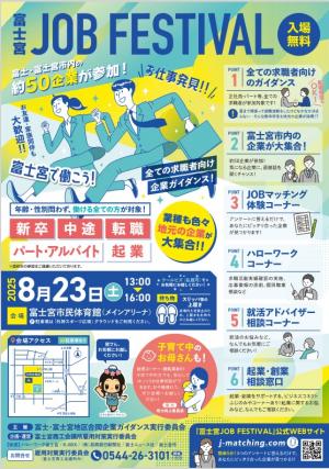 デジタル回覧板7月