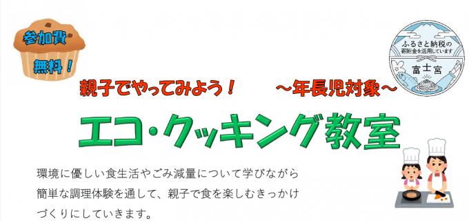 チラシ一部