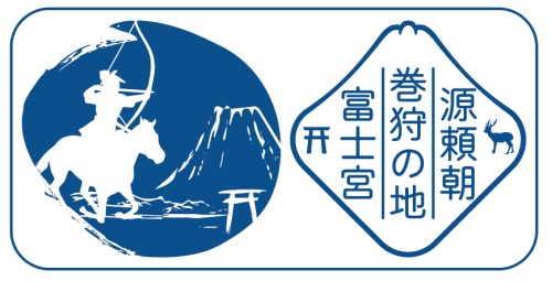 富士宮市オリジナルロゴマーク