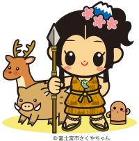 縄文さくやちゃん