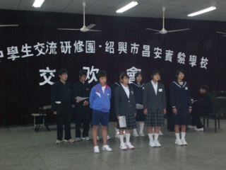 中学生交流会