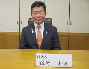 画像-佐野和彦副議長