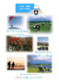 自然・景観