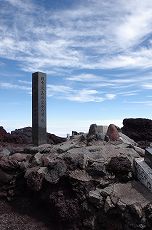 剣ヶ峰の石碑2