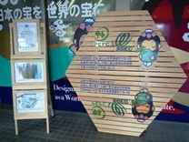 PRパネル