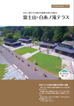 広報ふじのみや10月号別冊