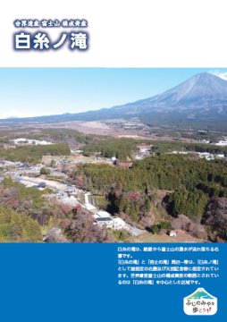 広報ふじのみや1月号別冊