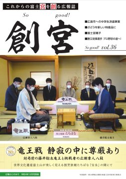 創宮voL.36