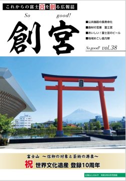 創宮voL.38