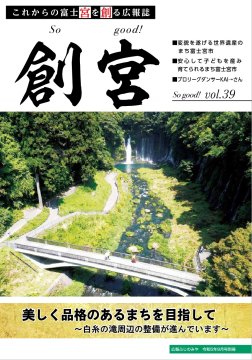 創宮voL.39