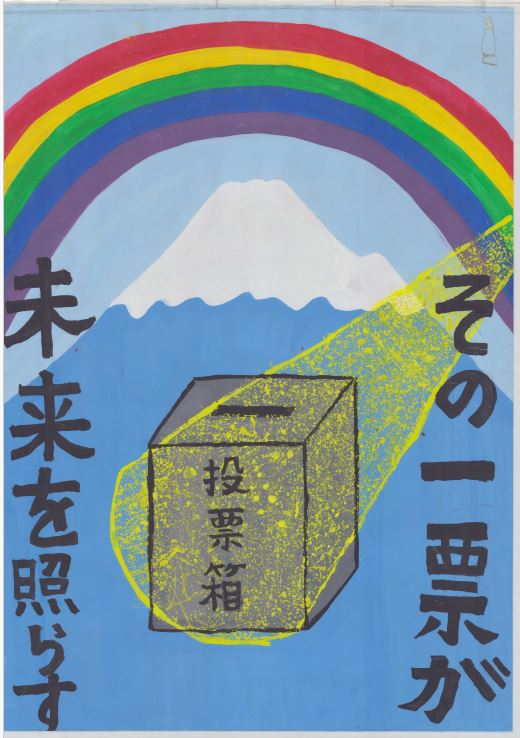 鈴木　愛來　さん 富士根南小学校・6年