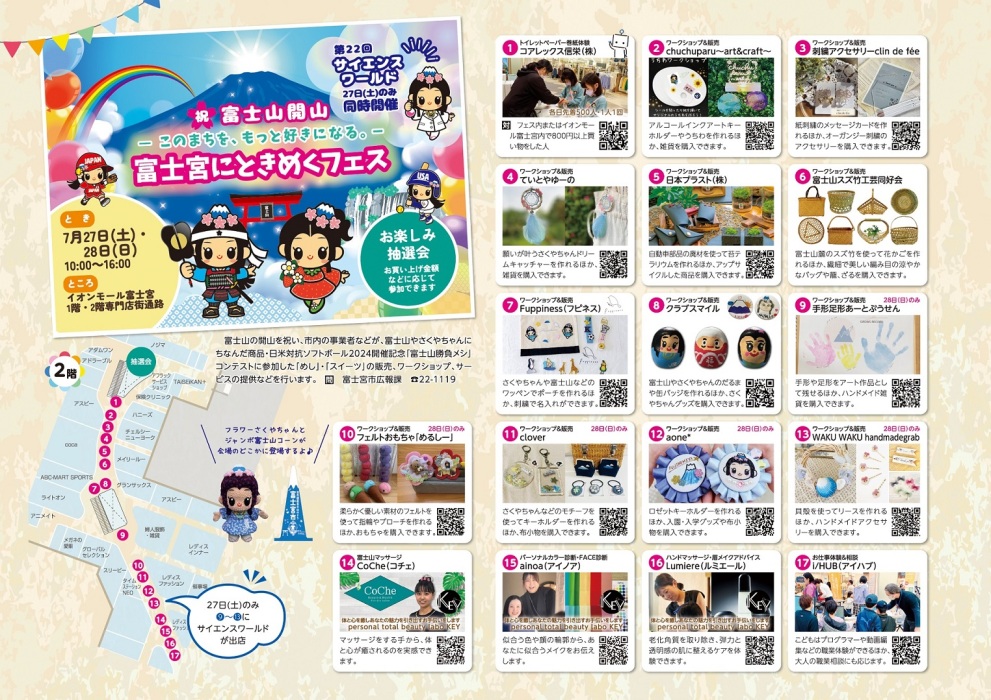 2階　ワークショップなど