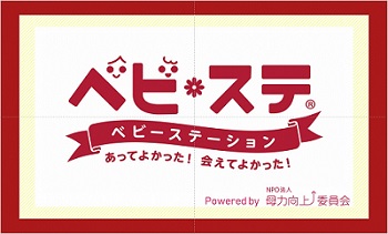 ベビ＊ステカード表
