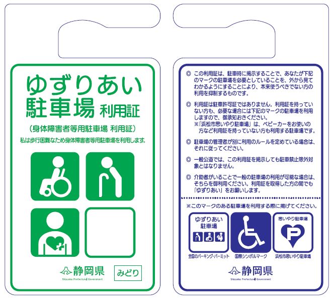 一般用