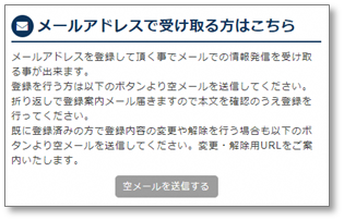空メール送信画面