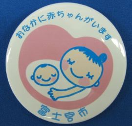 写真－マタニティマーク