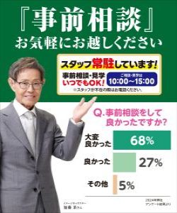 富士葬祭2