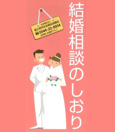 相談のしおり