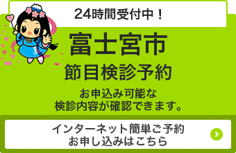 ウエブ予約サイトへのリンク