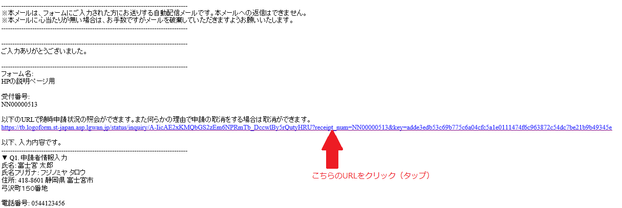 確認方法の説明用画像