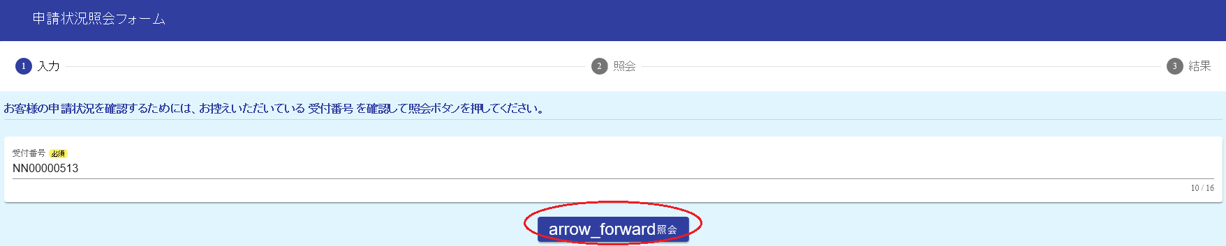 確認方法の説明用画像