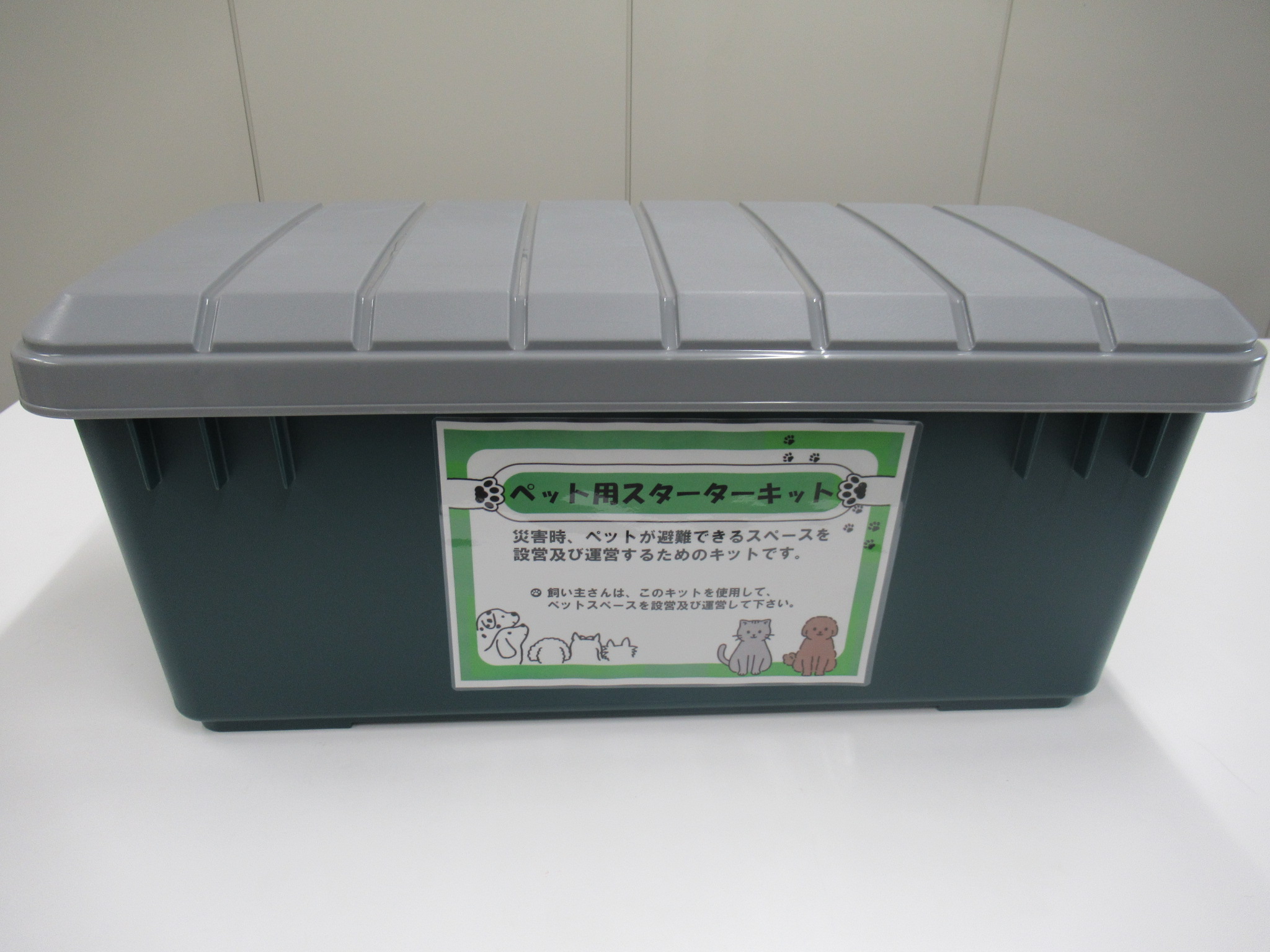 スターターキット外観