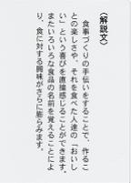 解説文見本
