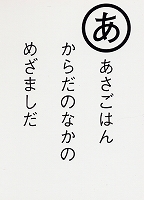 かるた見本