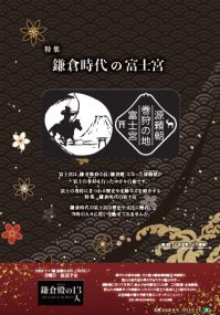 広報ふじのみや5月号
