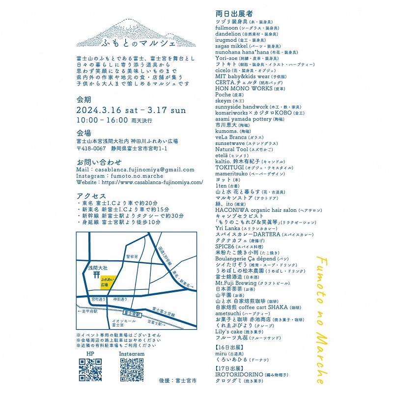 ふもとのマルシェ02