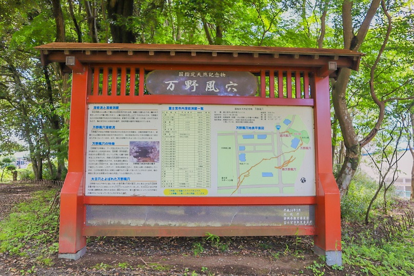 風穴