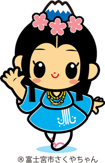 さくやちゃん