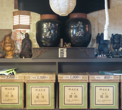 天竺屋